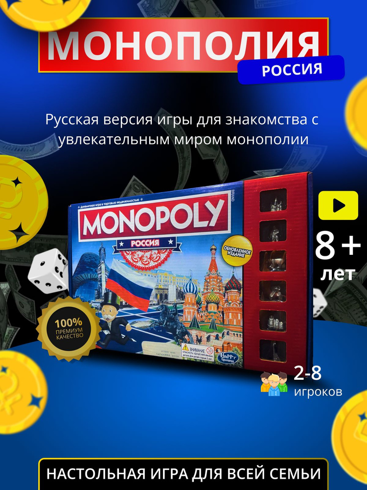 Настольная игра #1