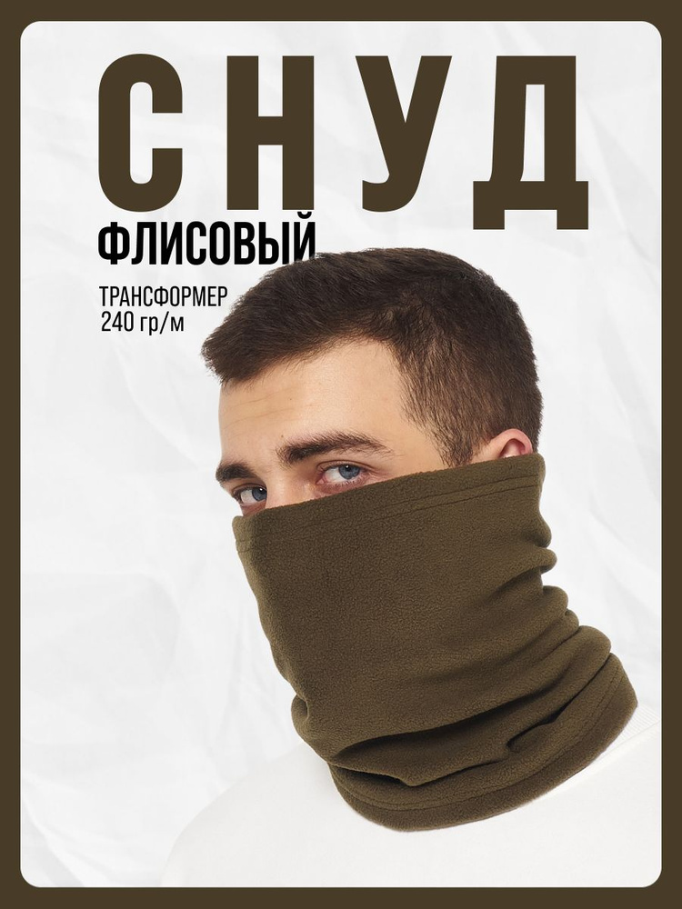 Бафф флисовый тактический шарф #1