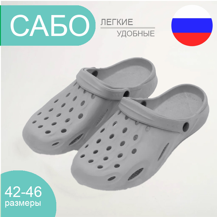 Сабо Двинэм #1