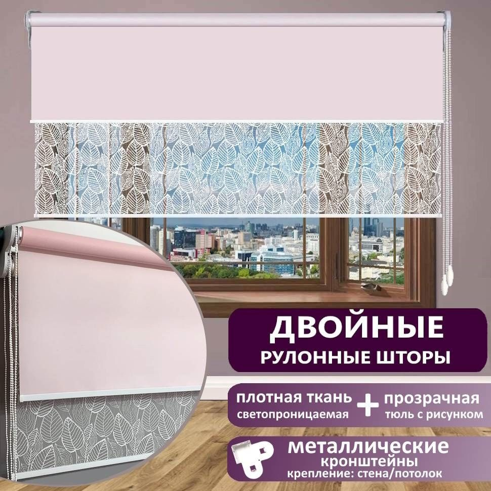 Мастер Плюс Рулонные шторы 240х180 см розовый #1
