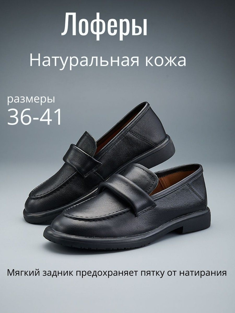 Лоферы Baden #1