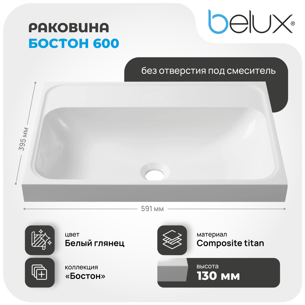 600 60 600-60