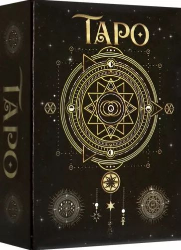 Карты Таро #1