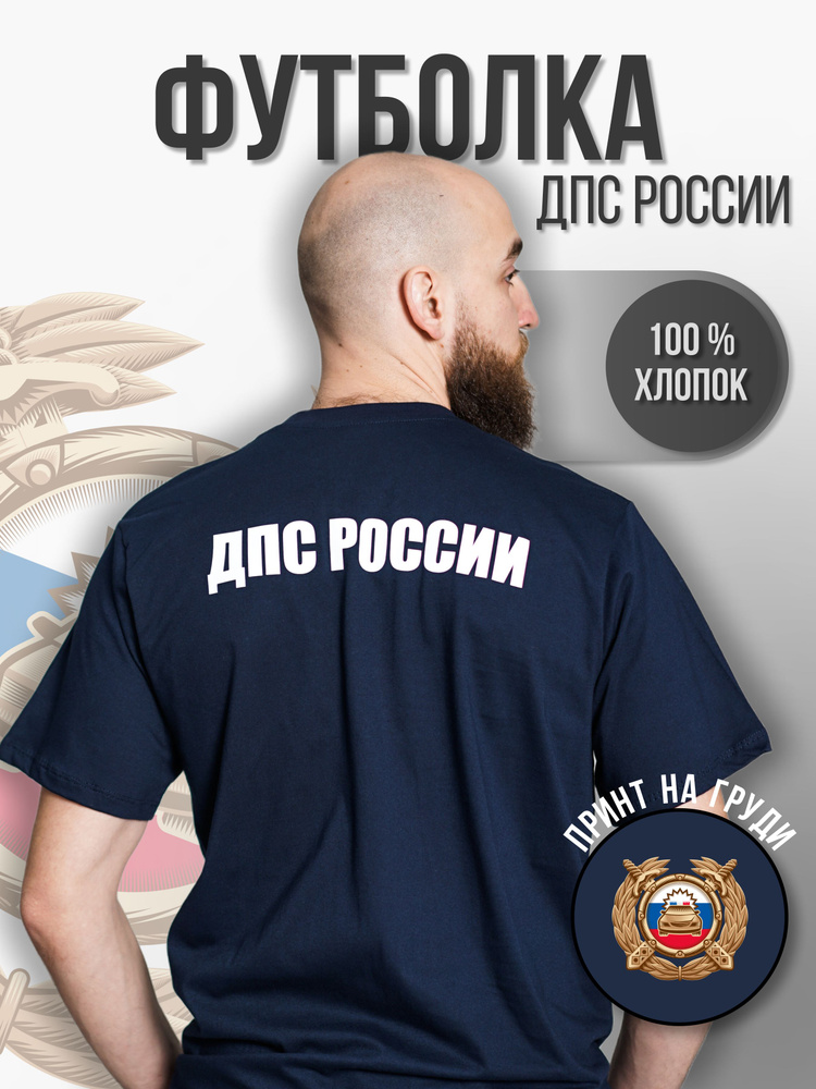 Футболка #1
