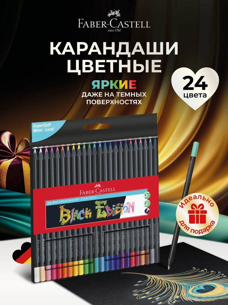 Faber-Castell Карандаши цветные мягкие для рисования набор 24 цвета в черном корпусе Black Edition #1