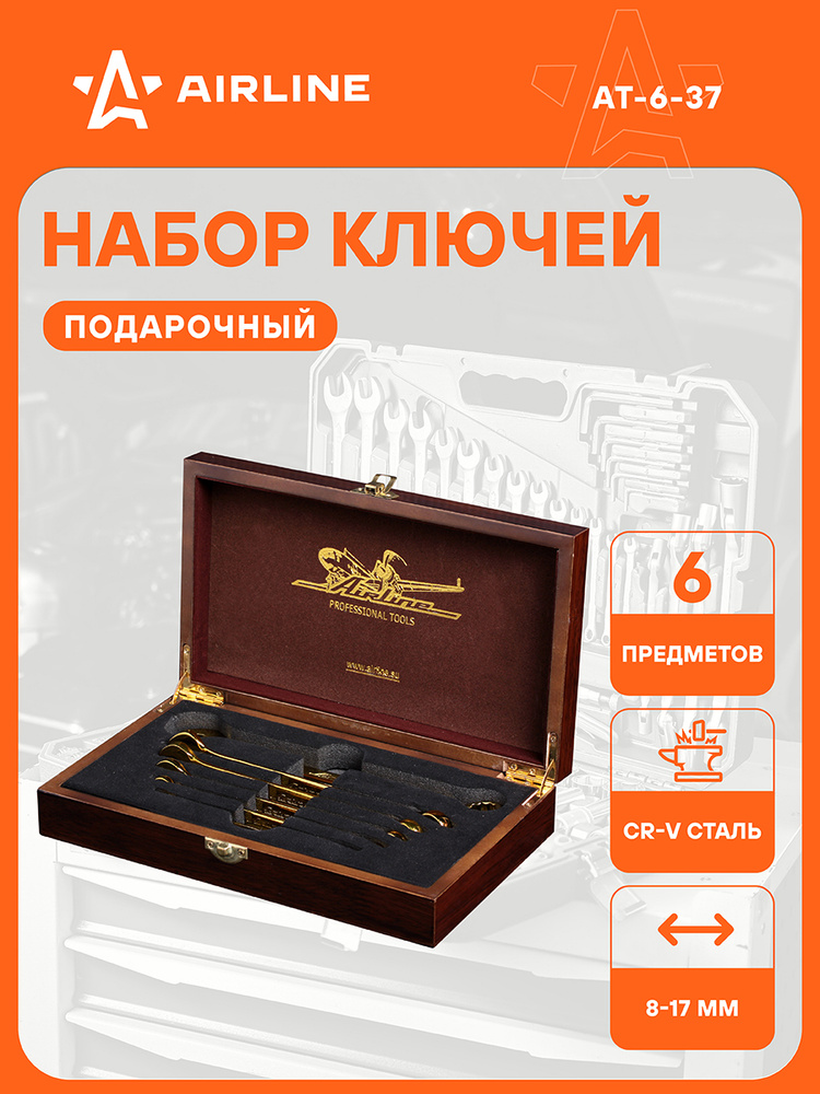 Набор ключей комбинированных рожковых/накидных PRO 8,10,12,13,14