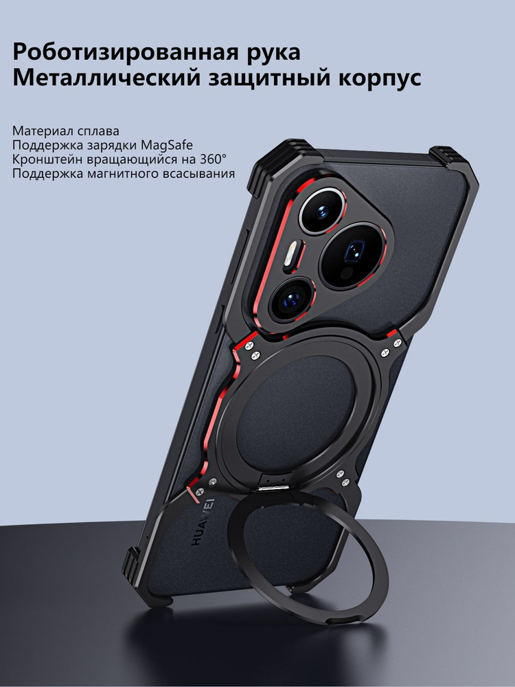 huawei Pura 70 pro+ чехол с подставкой,Магнитный,Набор купить на OZON ...
