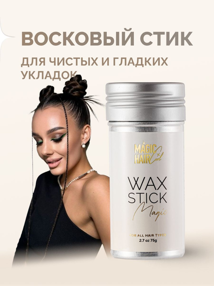 magic-wax-stick-75