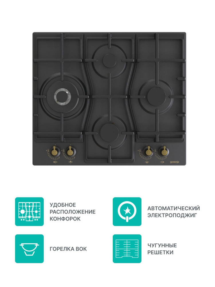 Газовая варочная панель Gorenje GW6D42CLB, встраиваемая с комфоркой ВОК ...