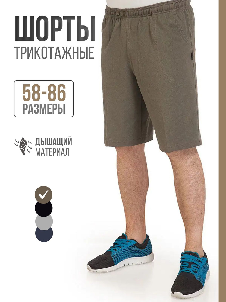 Шорты VIRTA #1