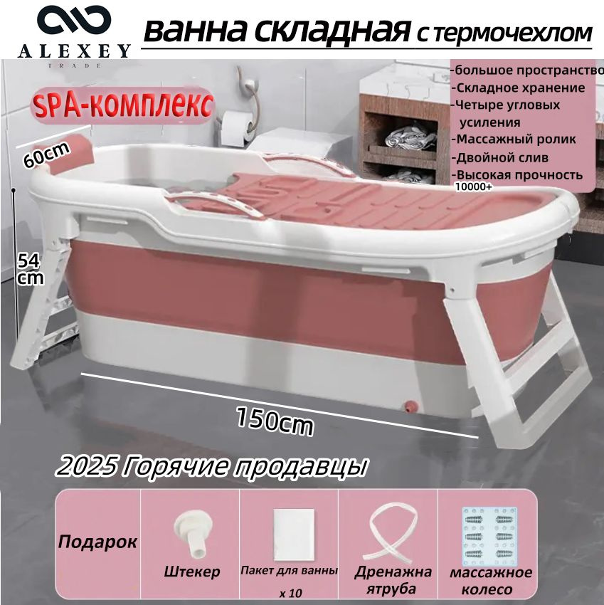 Ванна #1