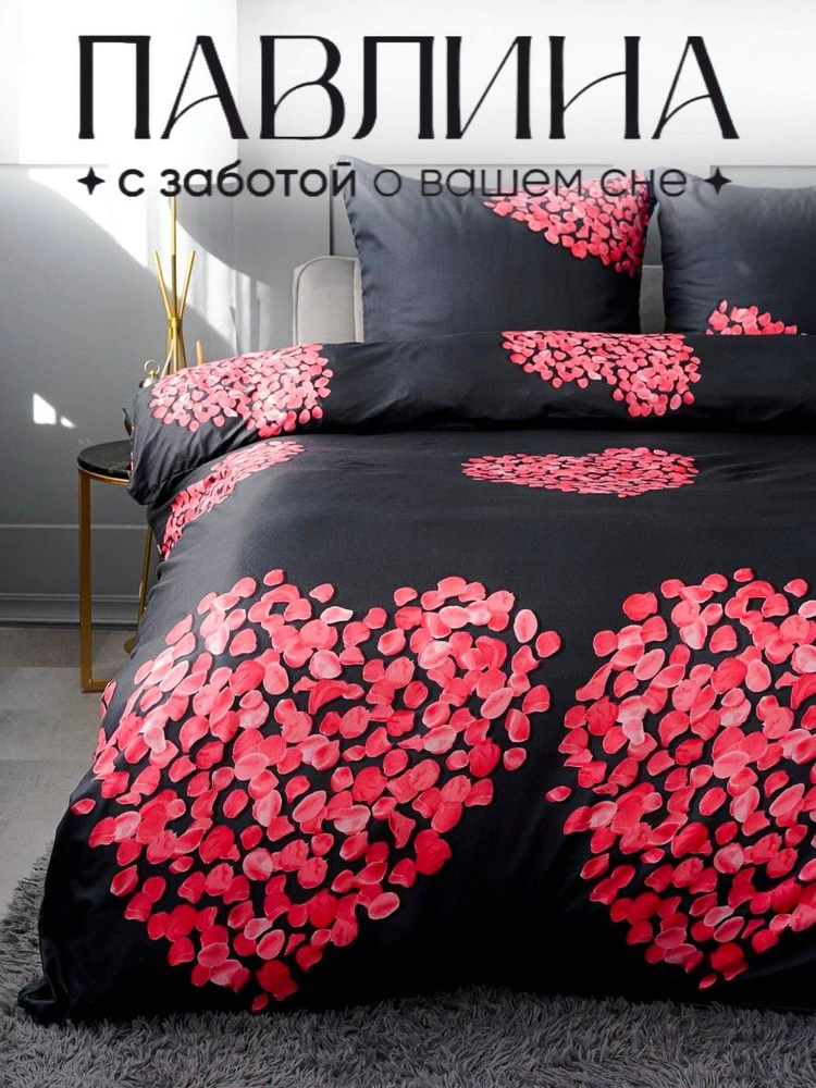Павлина Комплект постельного белья, Полисатин, Евро, наволочки 70x70  #1