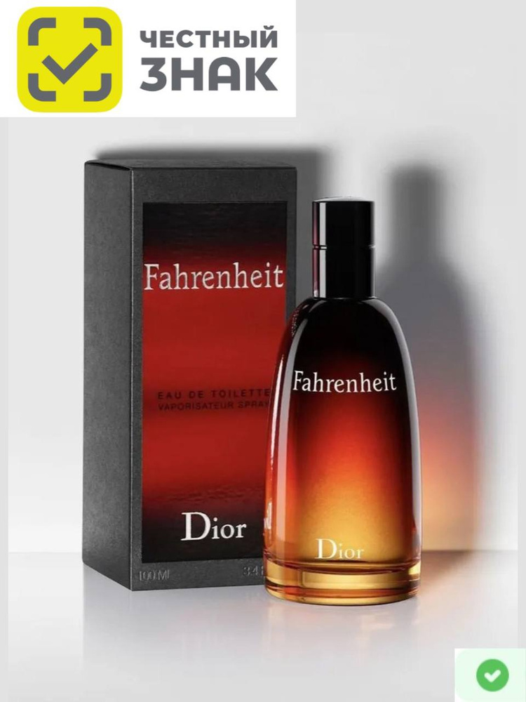 Christian Dior Fahrenheit Кристиан Диор Фаренгейт Туалетная вода