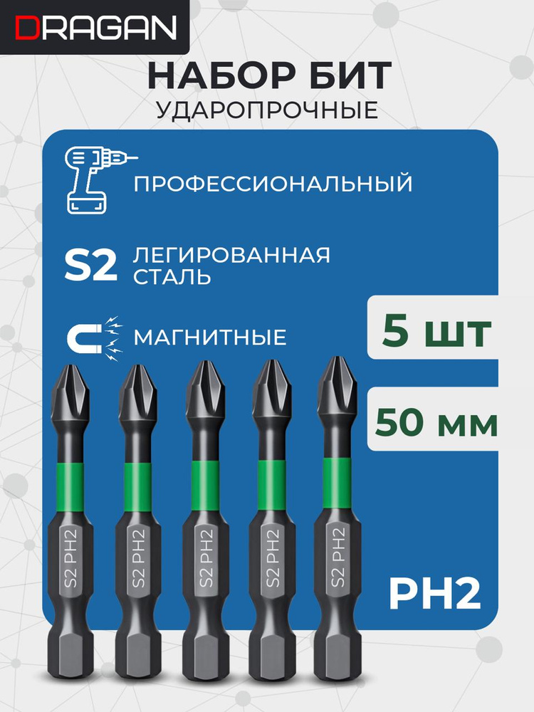 Бита #1