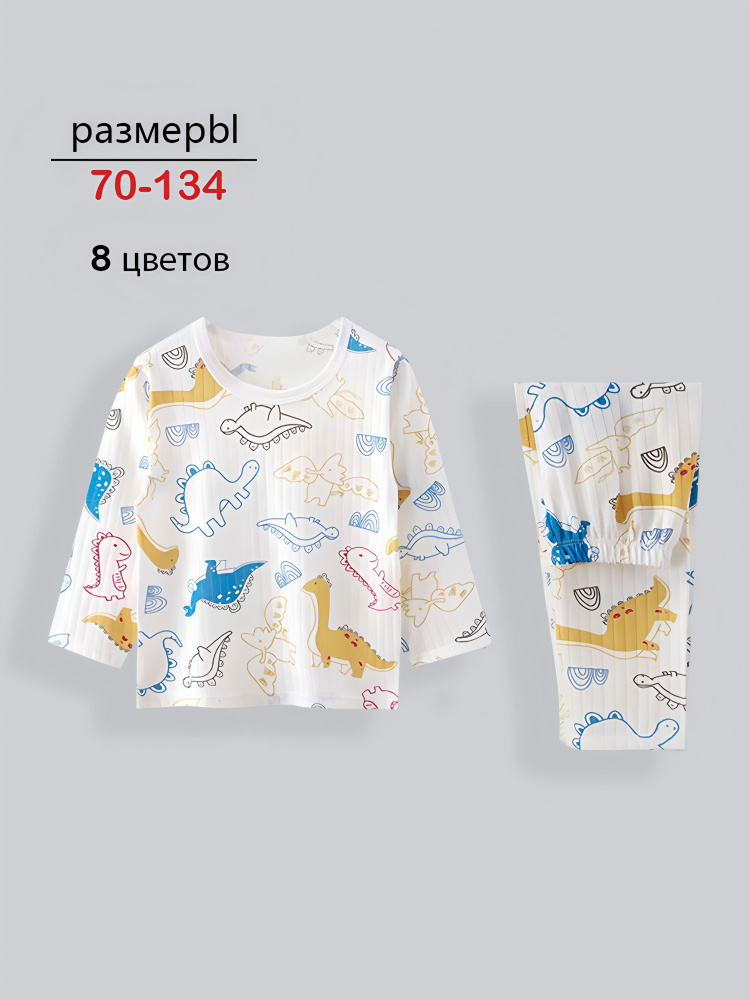 Пижама #1