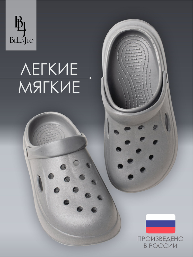 Сабо Женский BeLaJeo EVA R (средняя), размер 39 Закрытый нос, Легкая ...