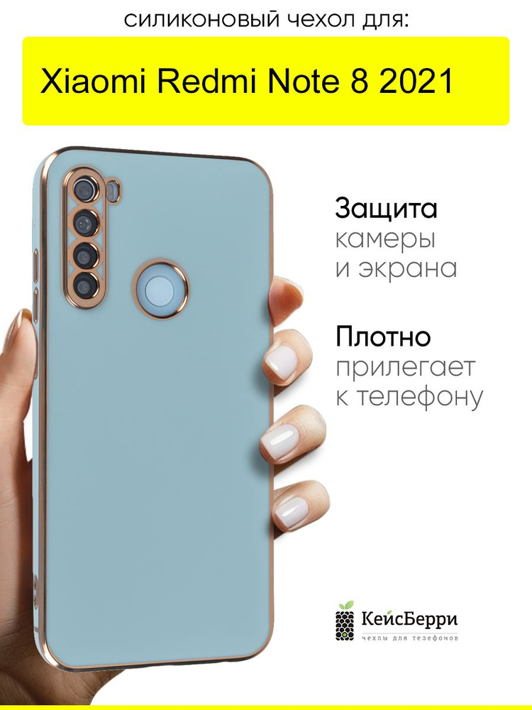 Чехол для Xiaomi Redmi Note 8 (2021), серия Electroplate #1