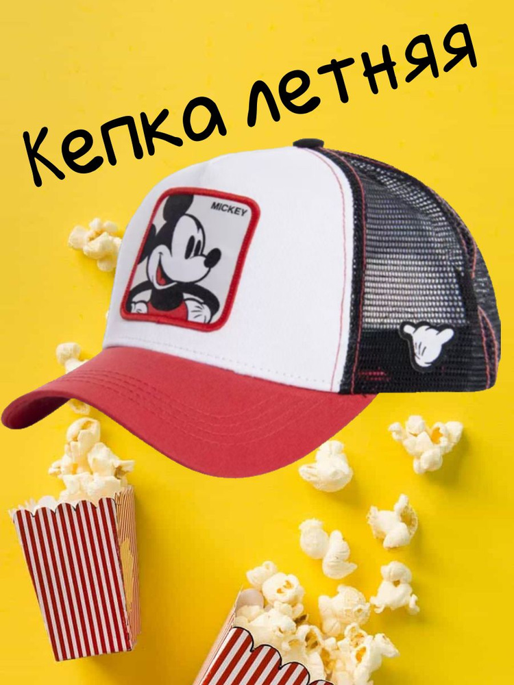 Бейсболка #1