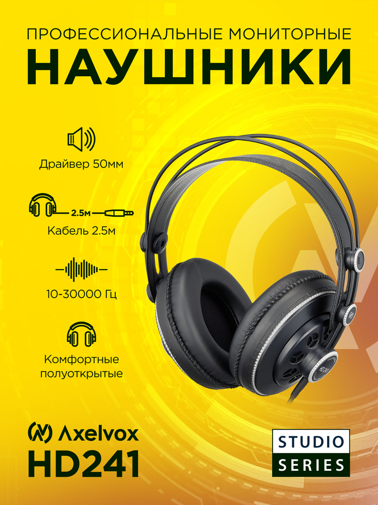 Axelvox HD241 Студийные полуоткрытые динамические наушники #1