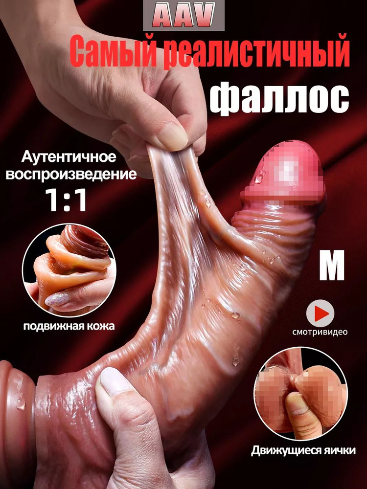 Фаллоимитатор, 18см #1