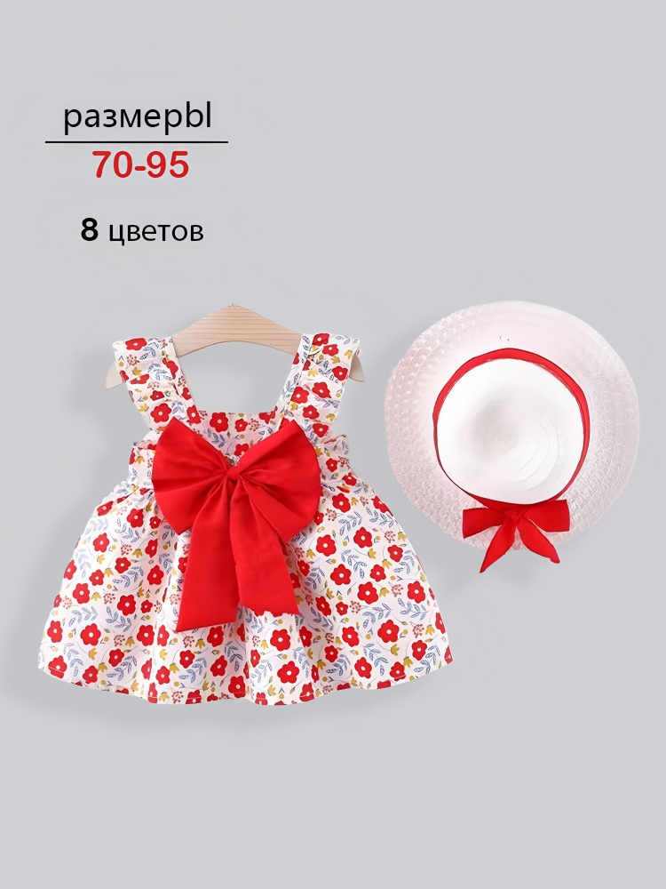 Платье #1