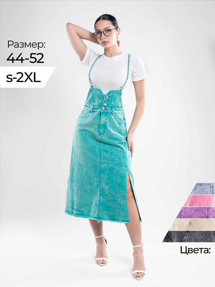 Юбка Adele royal collection #1