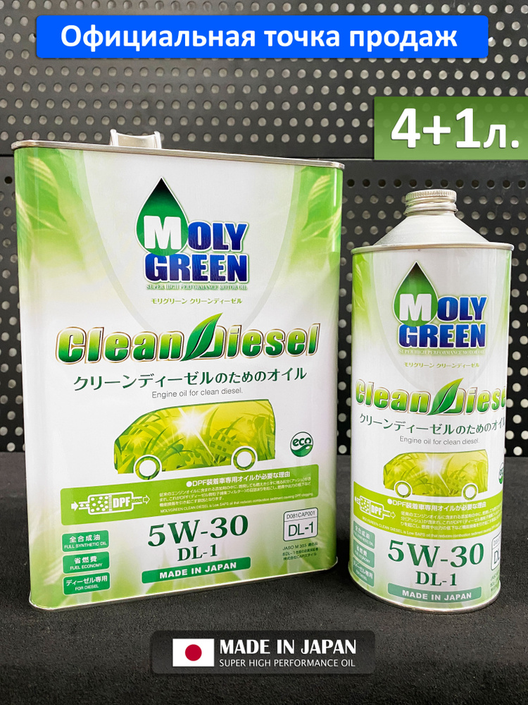 Масло моторное MolyGreen Diesel 5W-30 Синтетическое 5 л 0470125