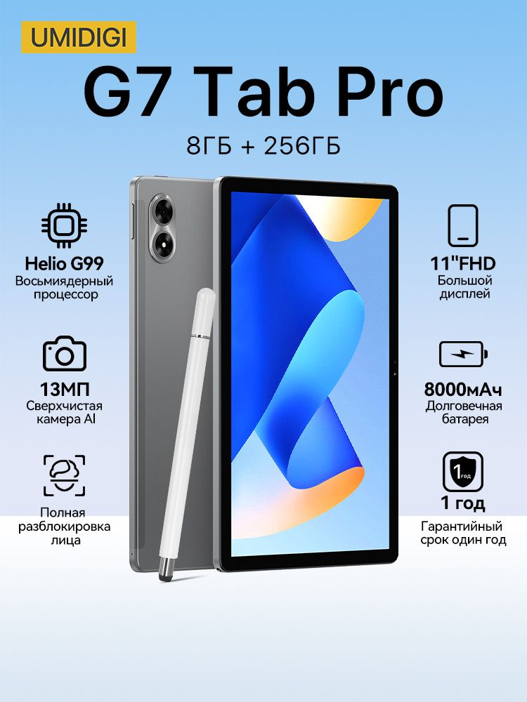 UMIDIGI G7 Tab Pro SIMフリータブレット Helio G99 楽天市場】【豪華特典】タブレット UMIDIGI G7 Tab pro/G9 Tab Helio