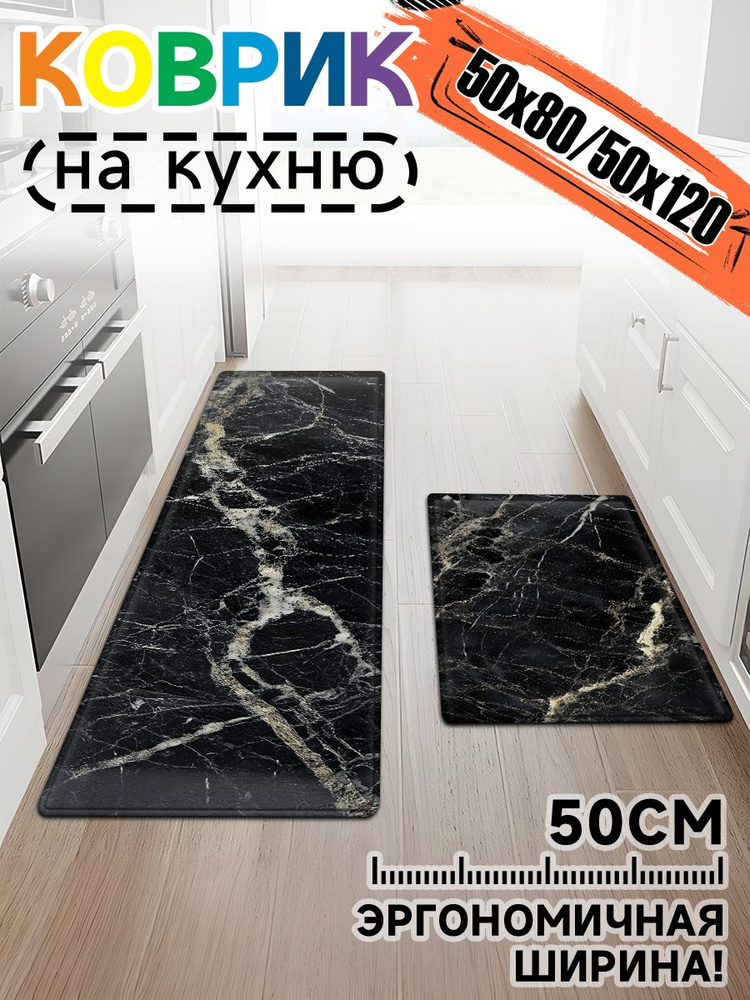 Baiyunpiaopiao Коврик для кухни 50x120 см #1