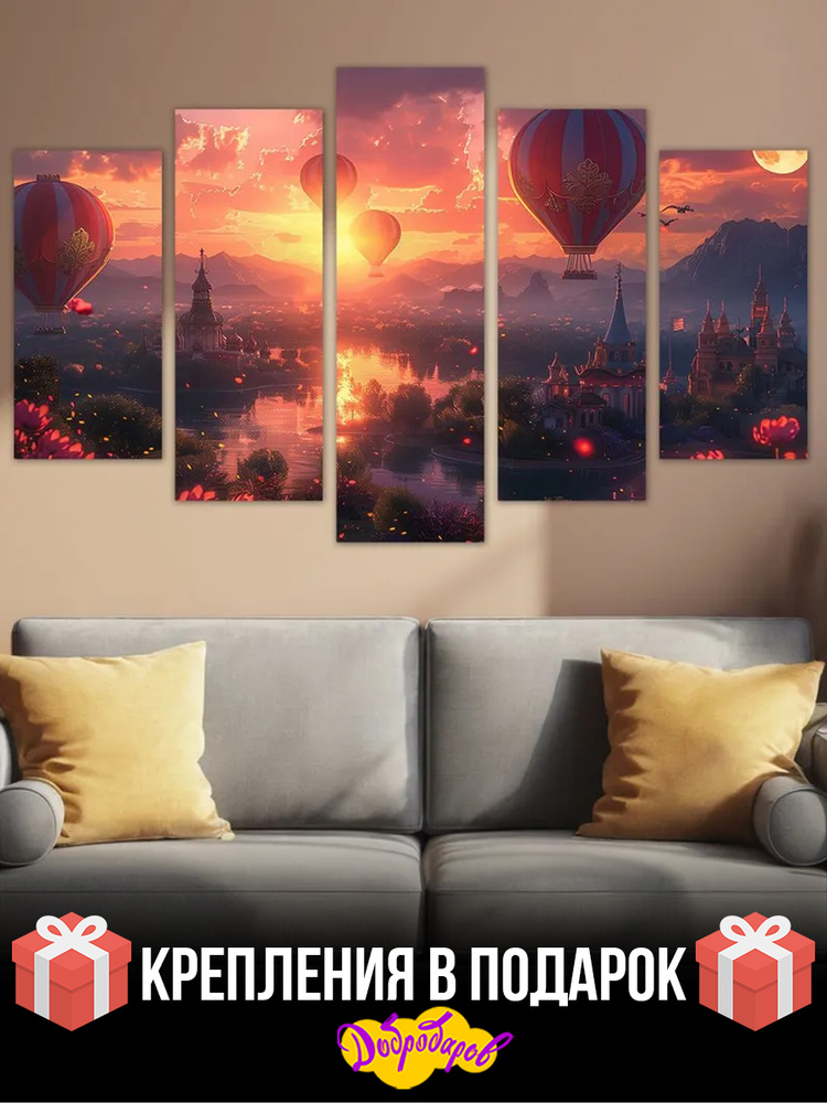 ДоброДаров Модульная картина 80x135 см, 5 модулей #1