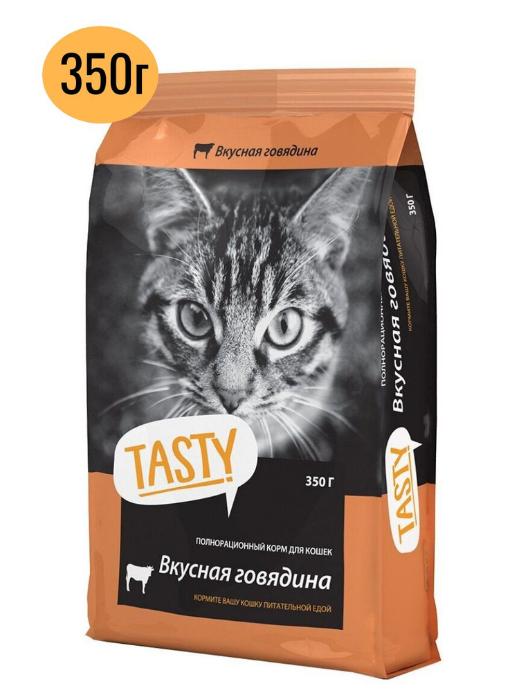 Корм сухой для кошек TASTY с говядиной, 350 #1
