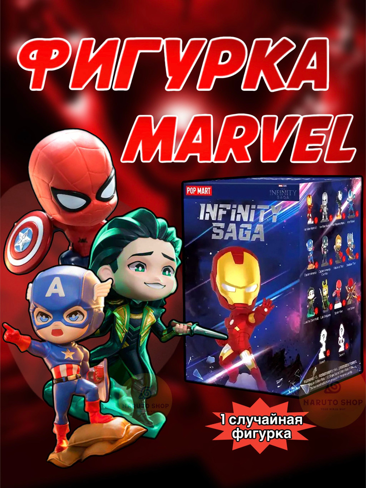 POP MART INFINITY SAGA キャプテンマーベル POP MART INFINITY SAGA キャプテンマーベル Marvel Infinity Saga