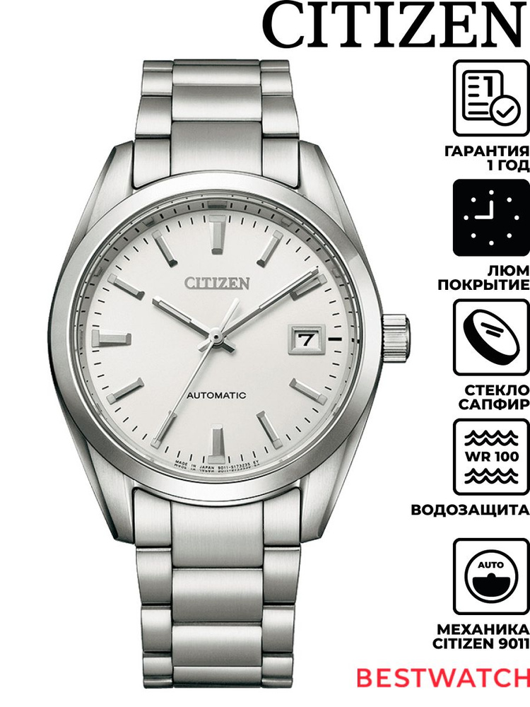 Мужские наручные часы Citizen Automatic NB1050-59A купить на OZON