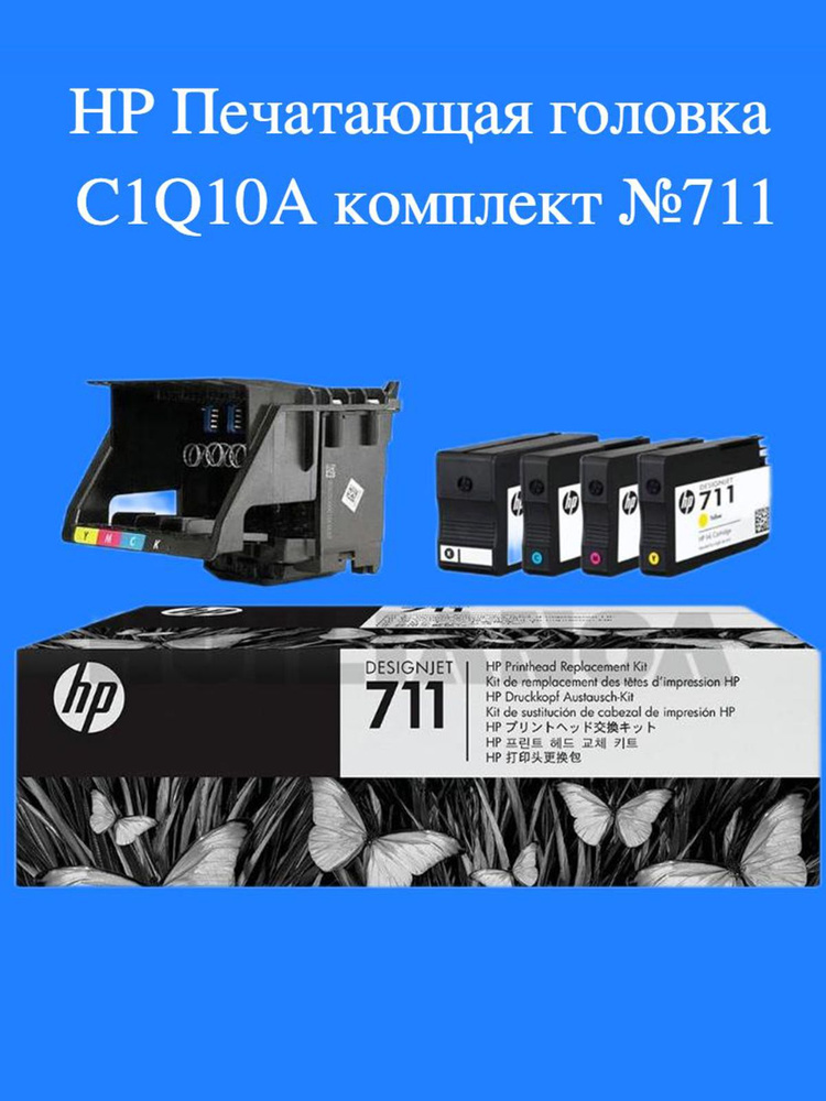 HP Печатающая головка, оригинал, Набор CMYK, 1 шт #1