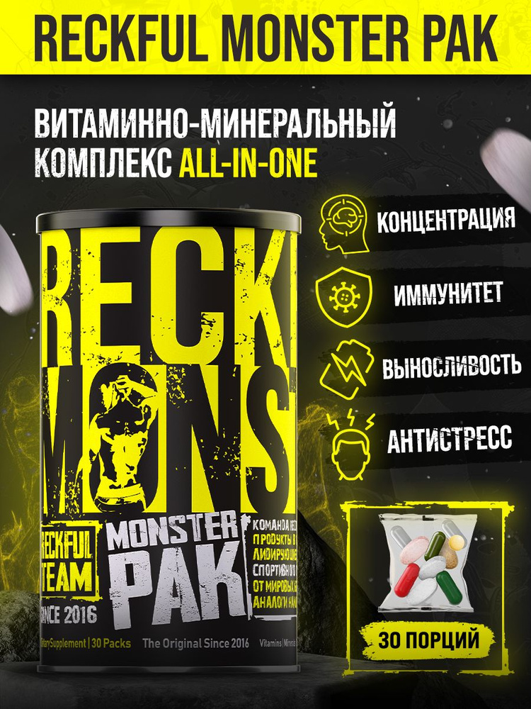Витаминно-минеральный комплекс Reckful Monster Pak, 30 пакетов #1