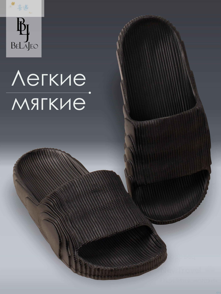 Шлепанцы #1