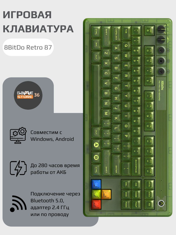 8BitDo Игровая клавиатура Retro 87 Mechanical Keyboard - Xbox