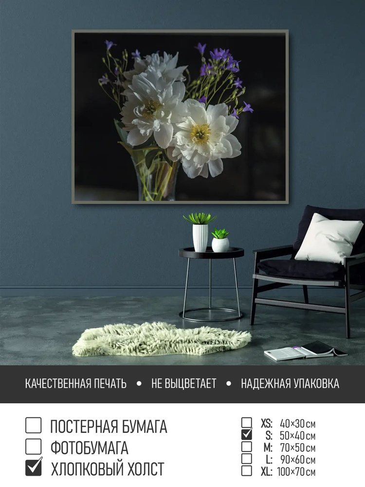 Постер на холсте Букет цветов в вазе, 50х40 см ПолиЦентр #1