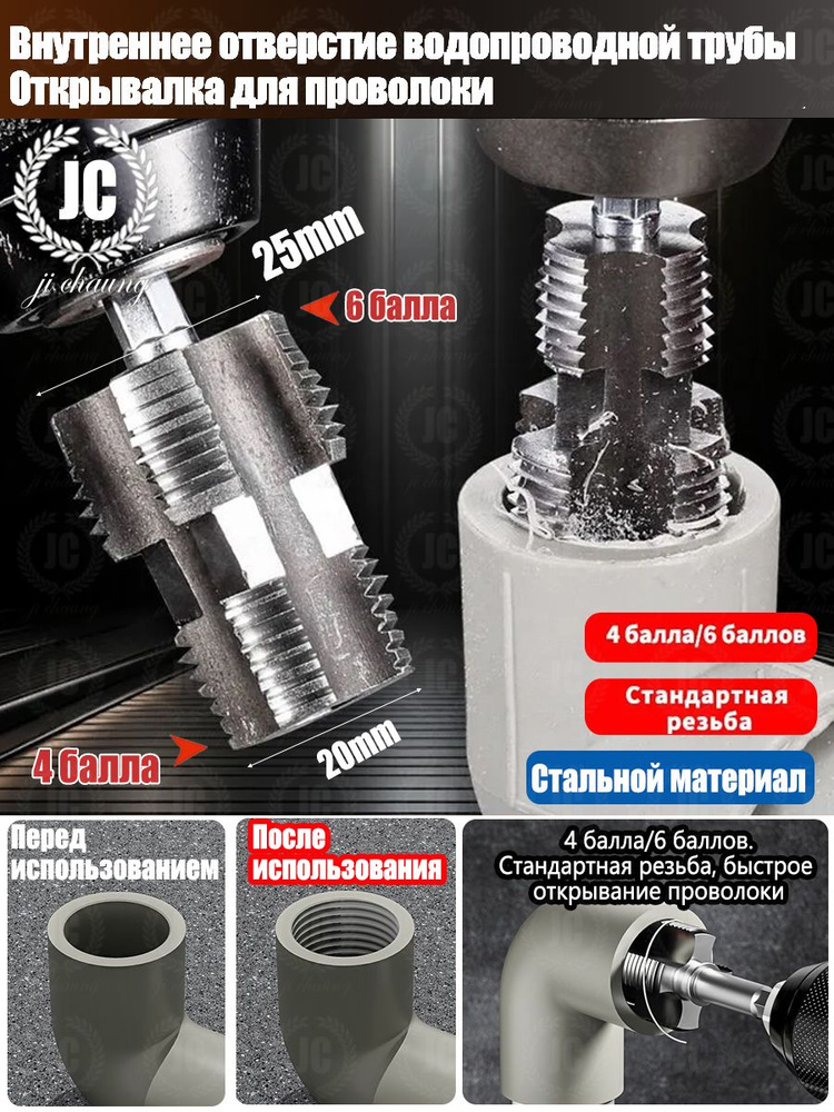Метчик #1