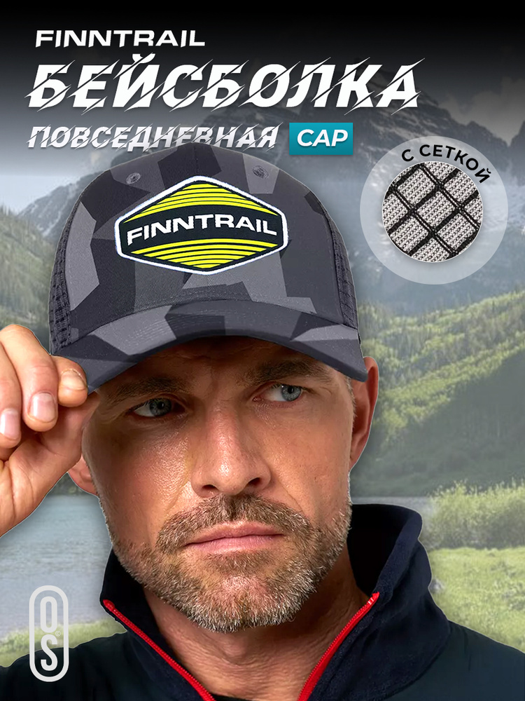 Кепка FINNTRAIL #1