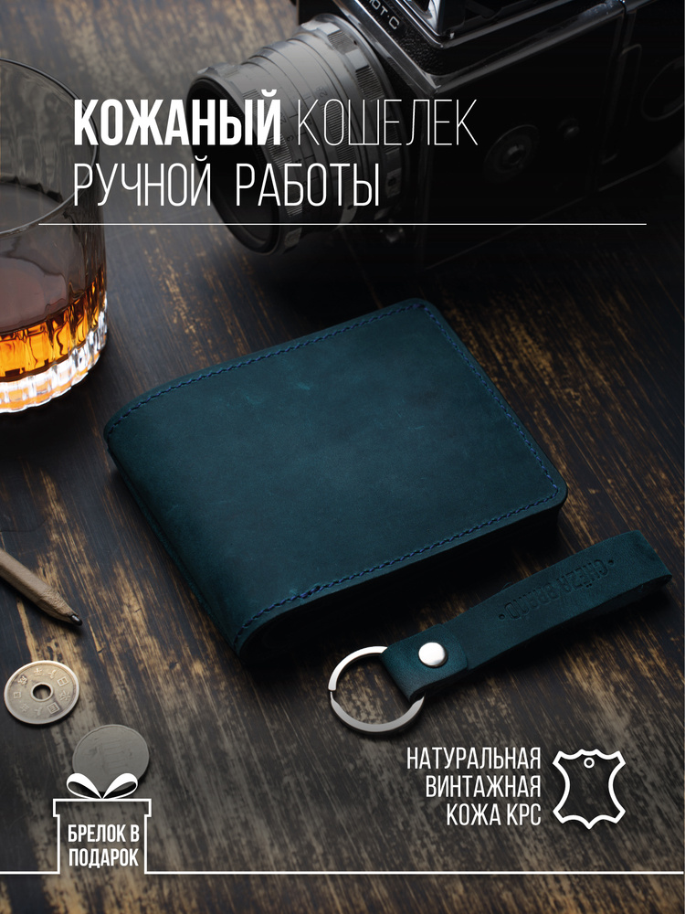Кошелек #1