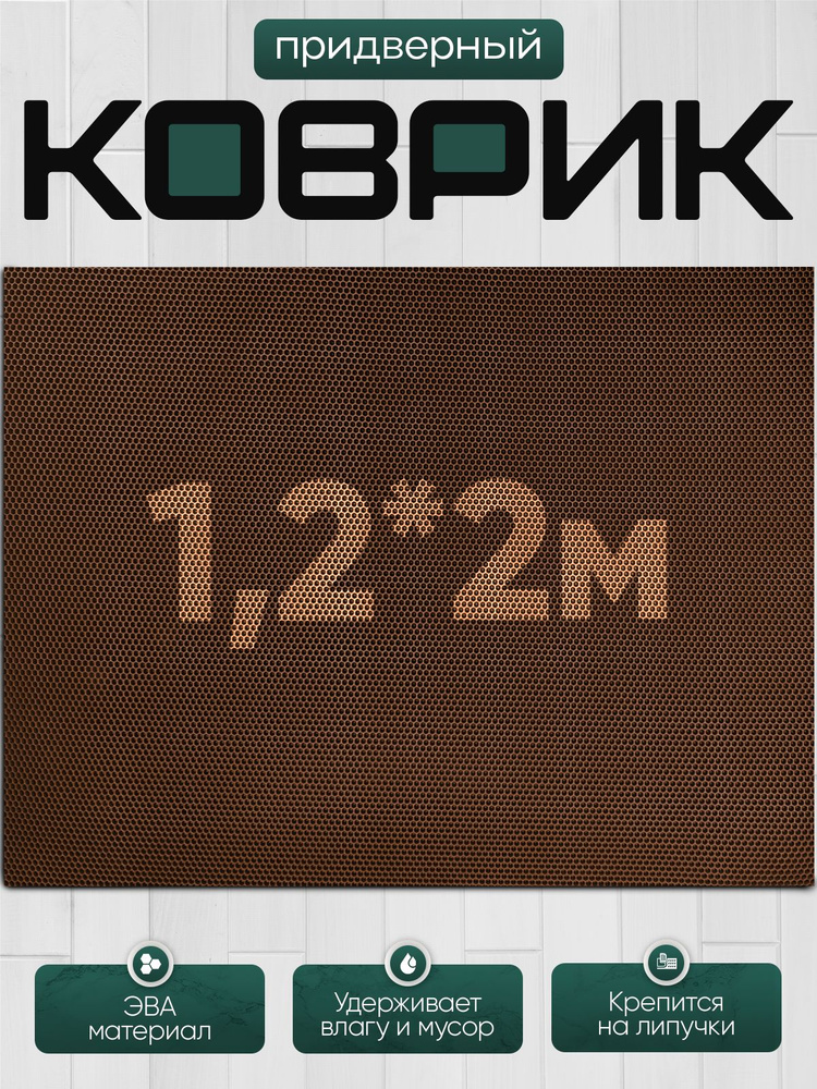 Эва лист #1