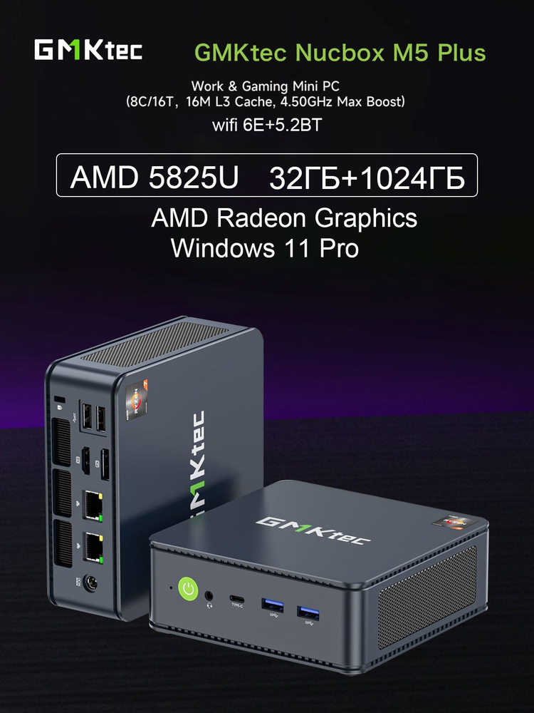 GMKtec Мини-ПК M5 Plus (AMD Ryzen 7 5825U, RAM 32 ГБ, SSD 1024 ГБ