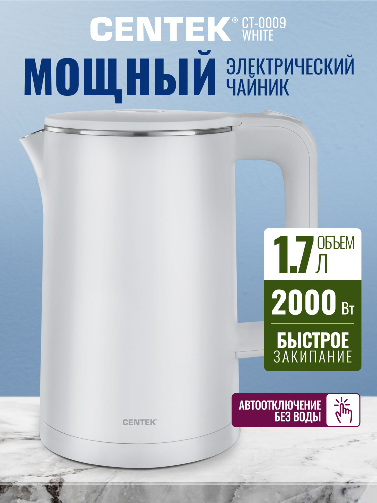 Чайник электрический с эффектом термоса CT-0009 WHITE 1.7 литра #1