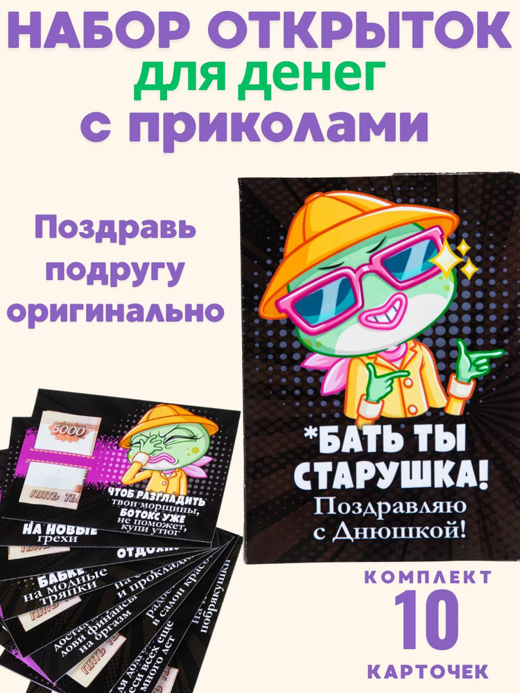 Конверт для денег с приколом #1