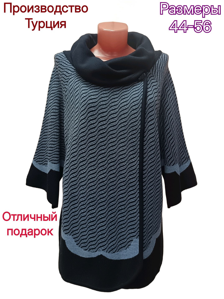Кардиган #1