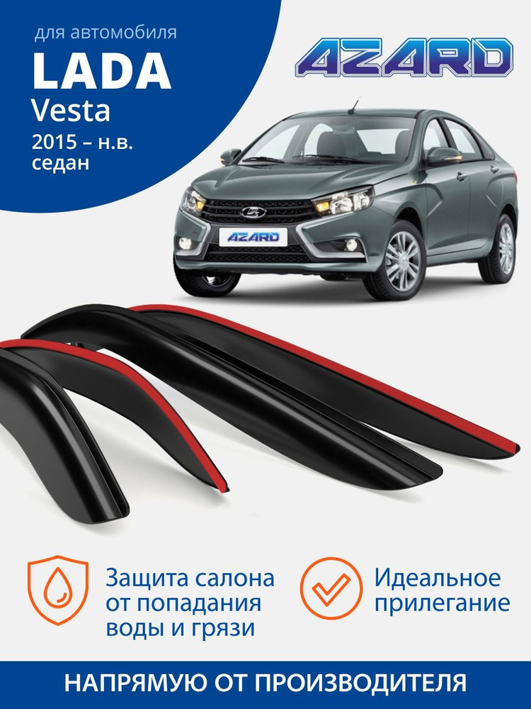 Ветровичок Vesta VORON GLASS Аzard