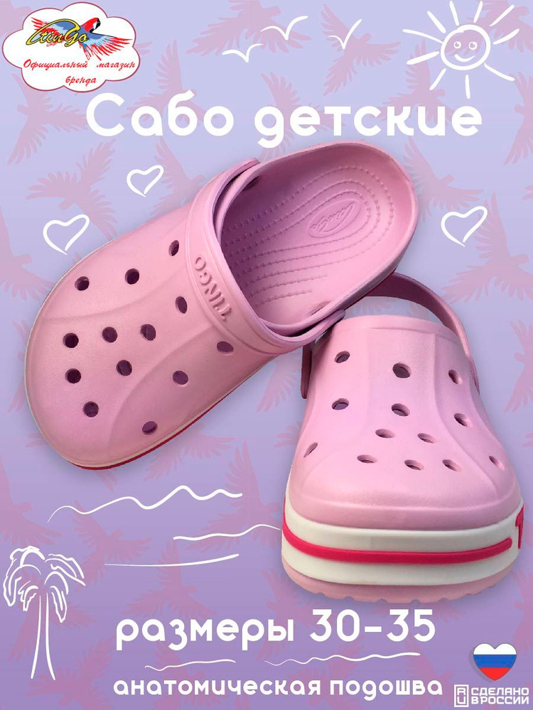 Сабо TINGO #1