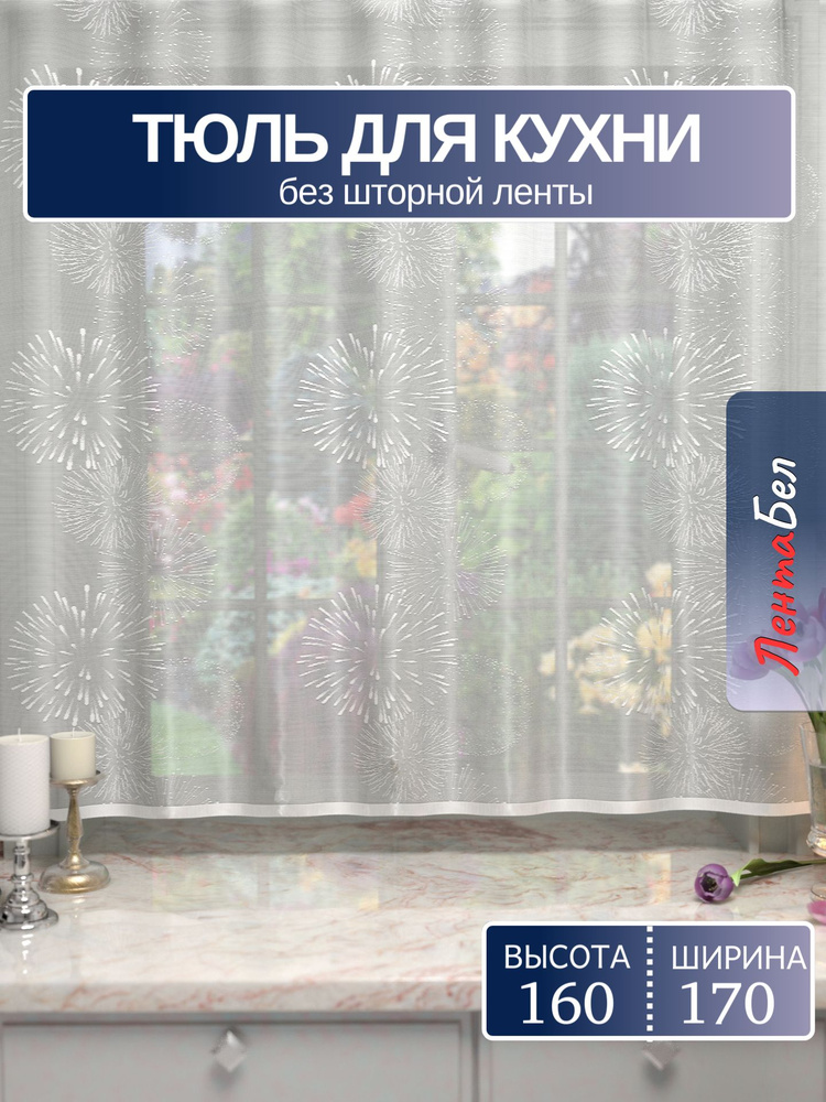 ЛентаБел Тюль 170x160 см крепление Без крепления, белый #1