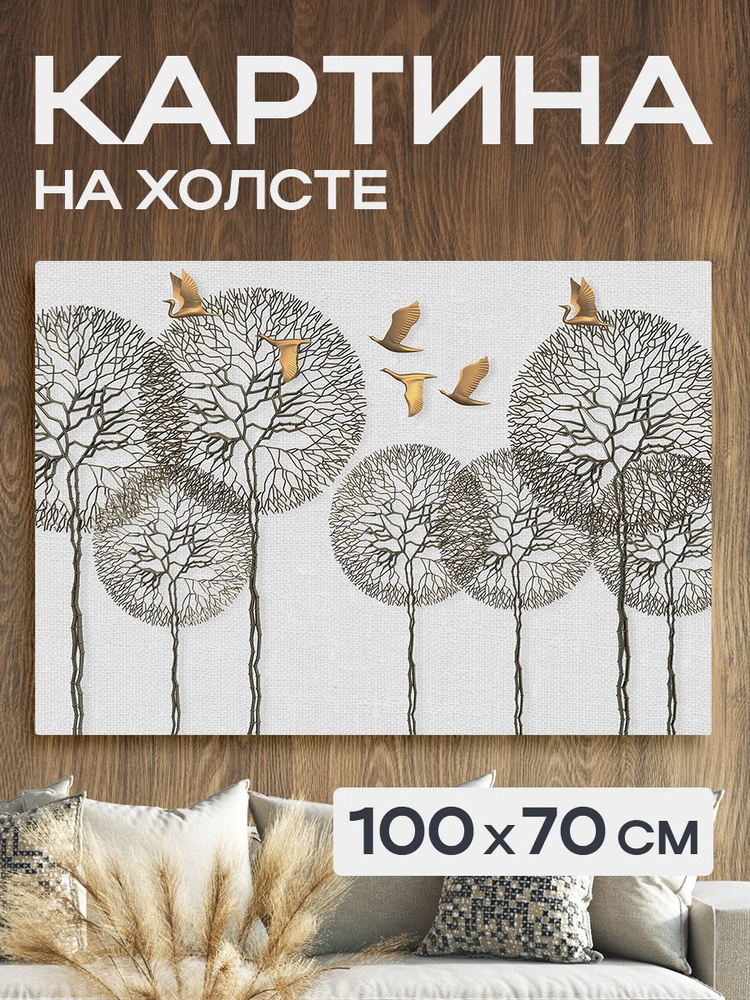 PIPLART Картина "Одуванчики 70х100 см. интерьерная" 70x100 см #1
